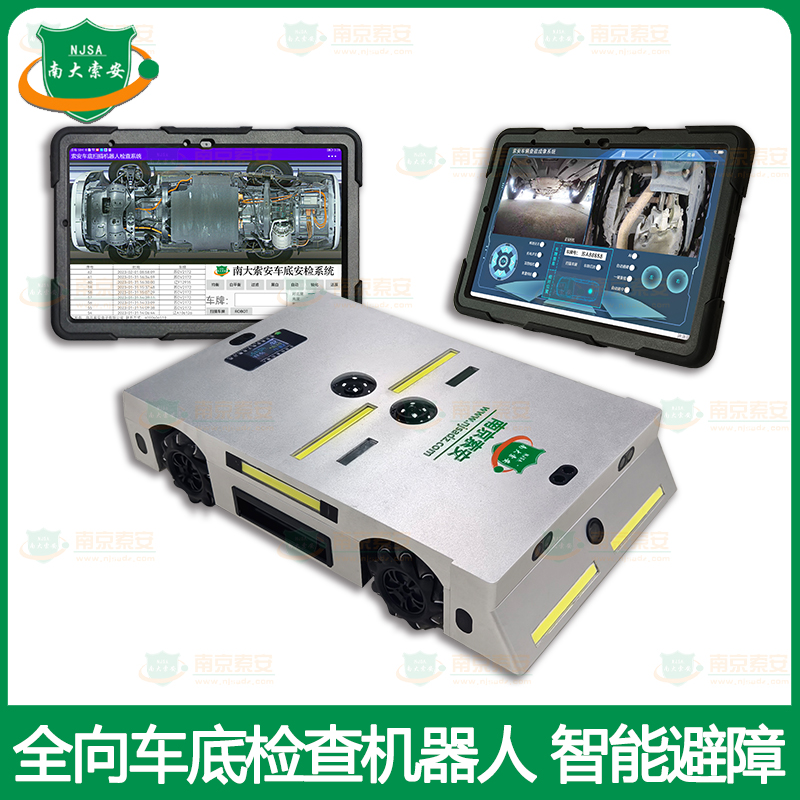 全向運動 雙模式車底檢查機器人Omnidirectional motion dual-mode Under Vehicle Inspection Robot